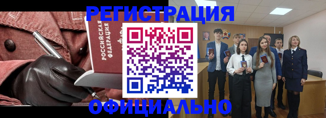 временная регистрация в Волхове