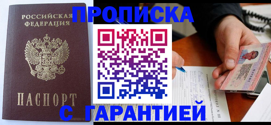 прописка паспорт в Волхове