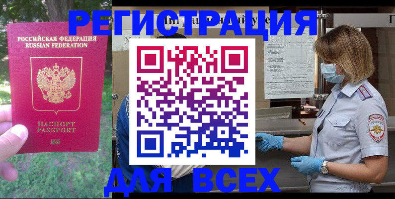 временная регистрация поиск в Волхове