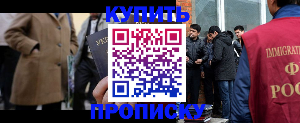прописка регистрация в Волхове