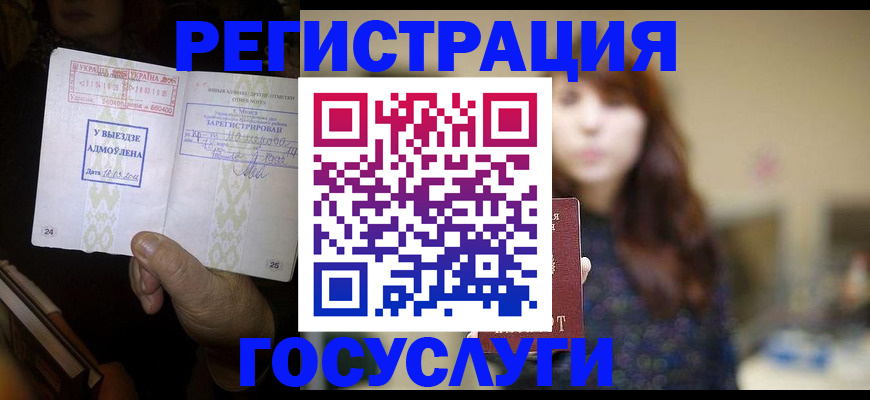 временная регистрация для школы в Волхове