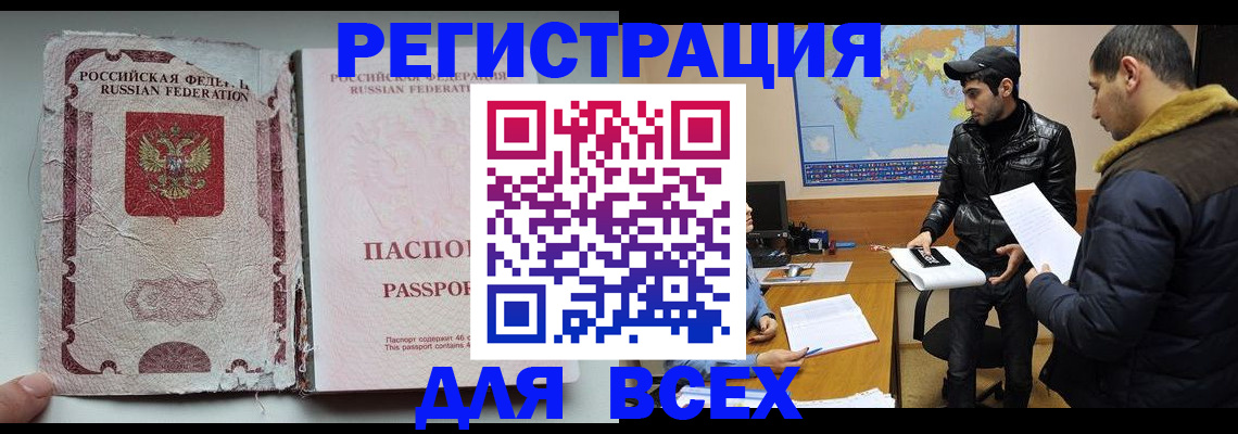регистрация для школы в Волхове