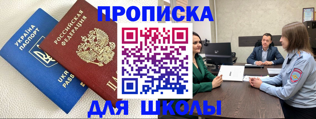 временная регистрация недорого в Волхове