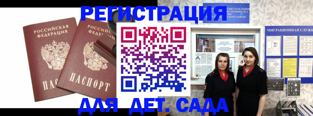 временная регистрация законно в Волхове